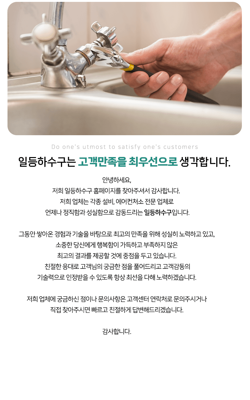 회사소개