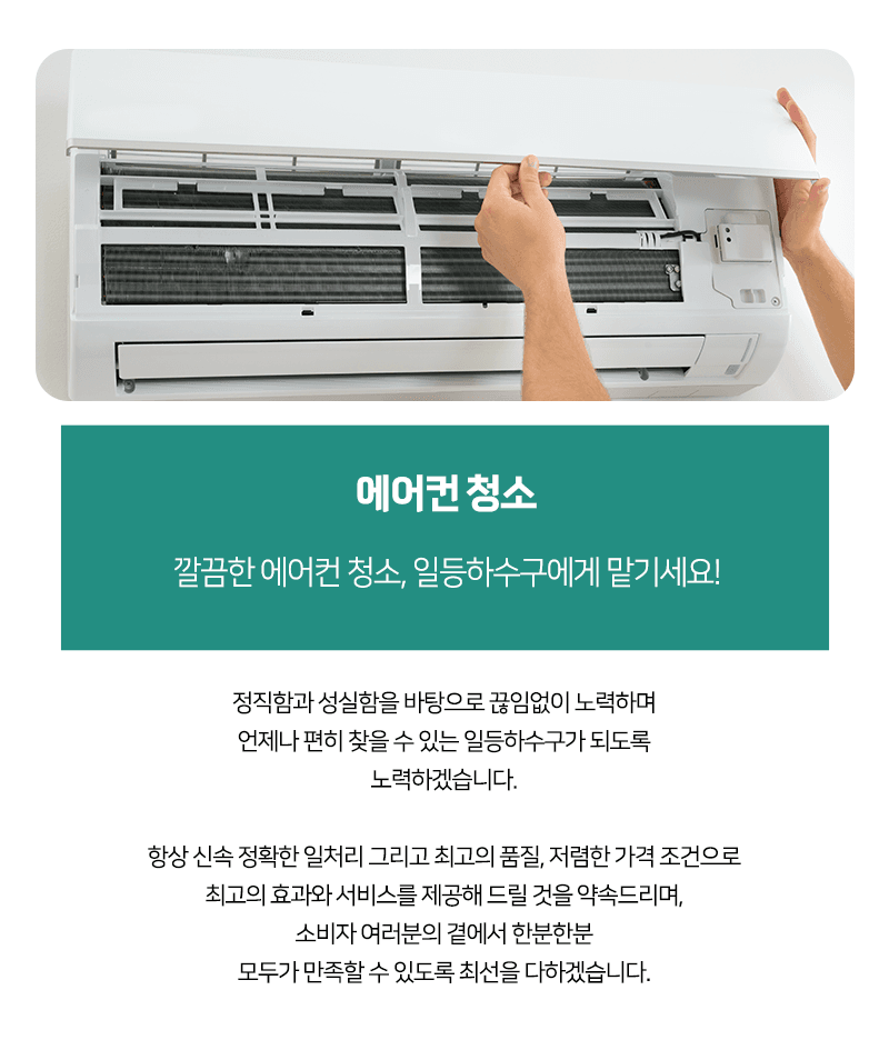 에어컨청소