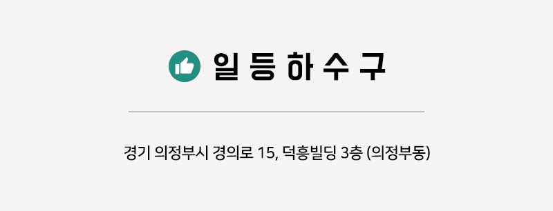 오시는길